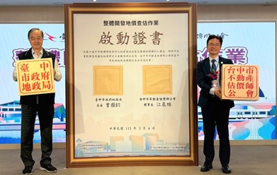 合作模式正式啟動_0