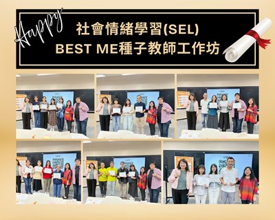 114活動剪影-Best ME工作坊