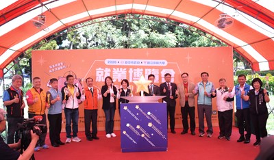 「富市台中 就業成功」就業博覽會啟動儀式