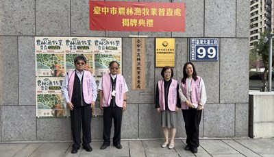 114年農林漁牧業普查揭牌合照_0