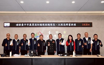 消防局由局長孫福佑代表市長頒發本市義勇消防總隊各大隊長聘書_0