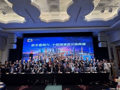 臺中市金融主管經理人協會理事長交接典禮合照