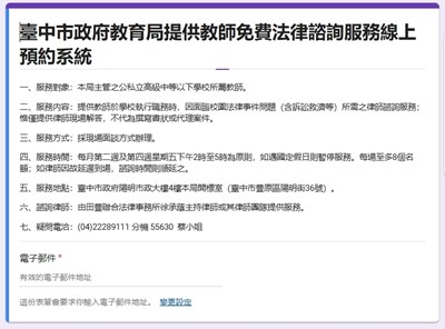 01預約系統畫面截圖_0_0