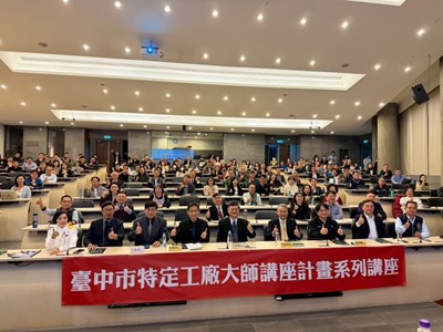 臺中市經發局攜手東海大學，「特定工廠AI永續大師講座」第一場登場