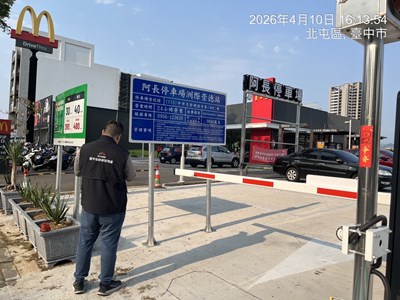 停車場業者應取得合法登記證，並依核定費率收費