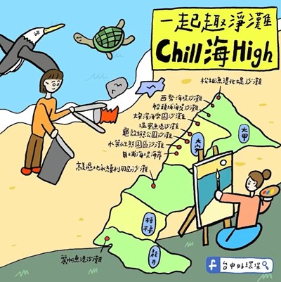 動態圖卡宣導淨灘1