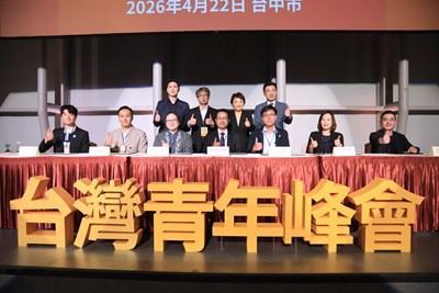 台灣青年峰會台中登場 盧市長：團結合作搶攻全球市場