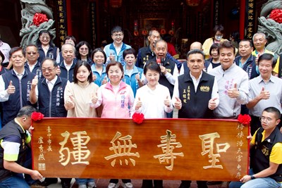 盧市長致贈「聖壽無疆」匾額