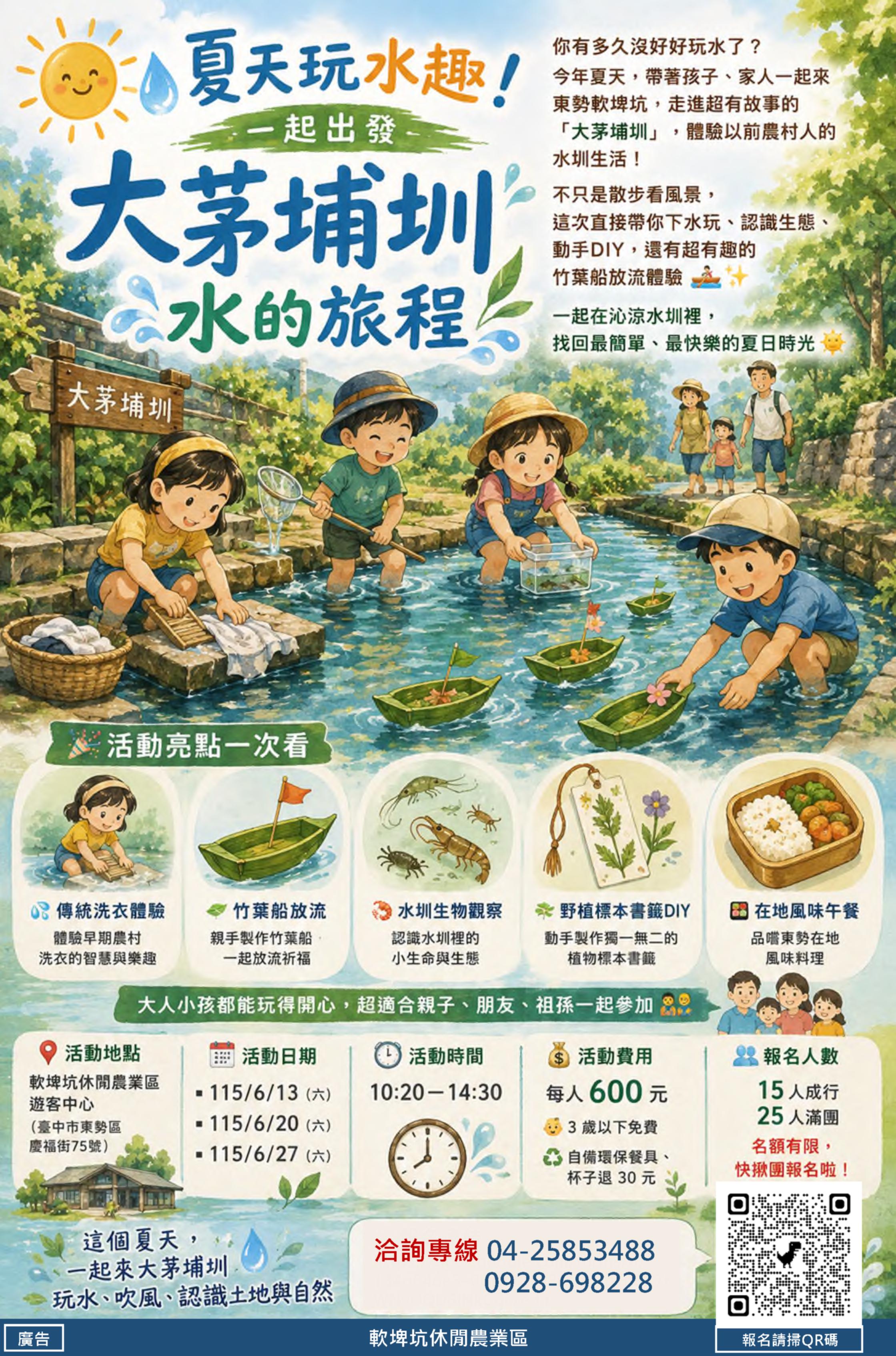 大茅埔圳_1.jpg