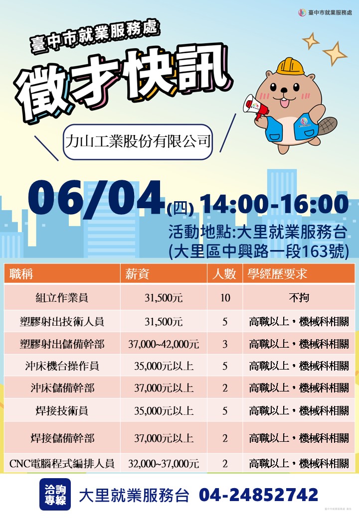 力山大里0604單徵海報.jpg