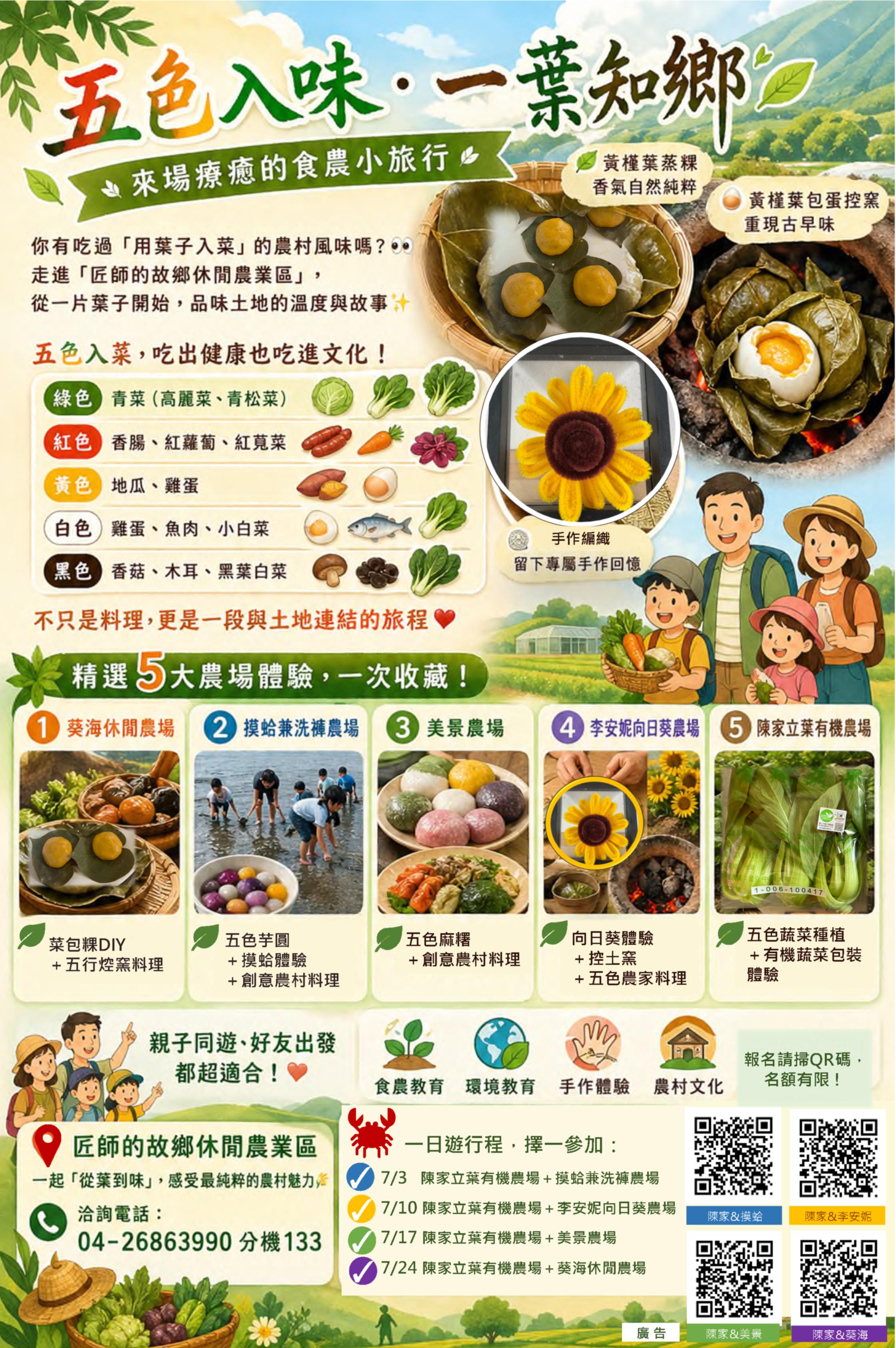 五色入味.jpg