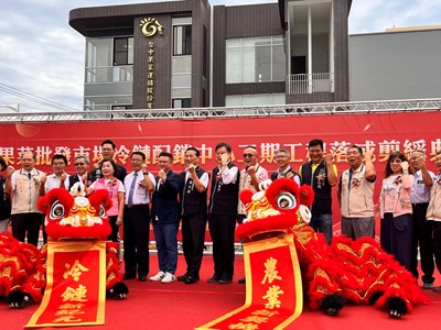 冷鏈配銷中心二期工程完工剪綵2_0
