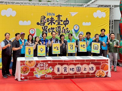 工策會舉辦在地特色美食地圖發表會，串聯臺中庶民美食文化與城市觀光。