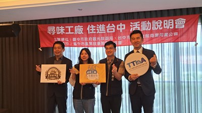 臺中市政府、台中市觀光旅館商業同業公會、臺中市產業故事館發展協會出席代表合影