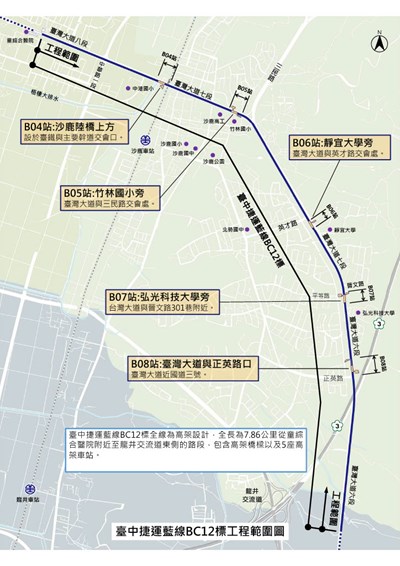 台中捷運藍線BC12標工程範圍圖