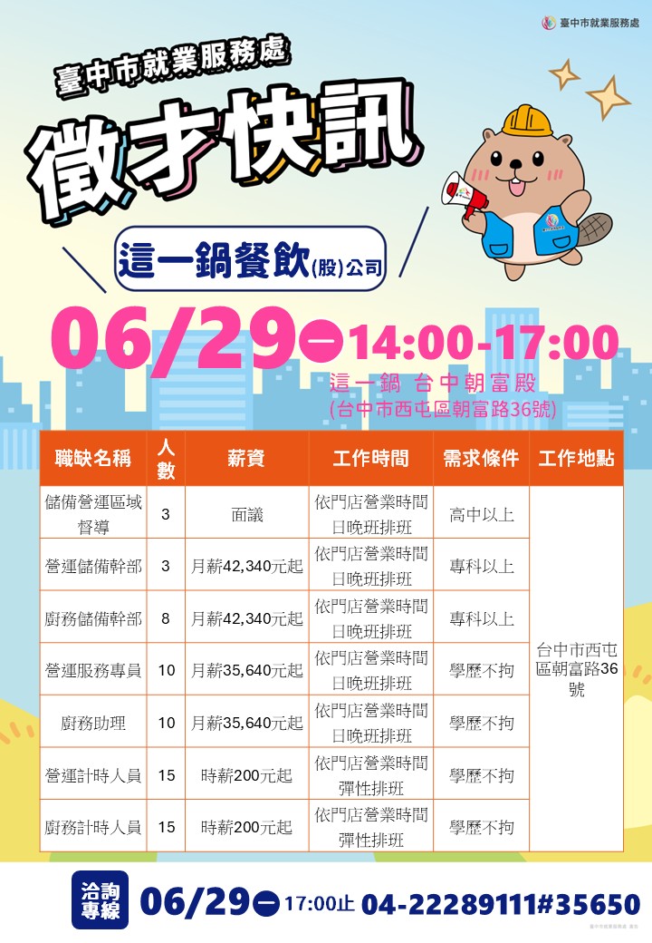 這一鍋0629單徵海報.jpg