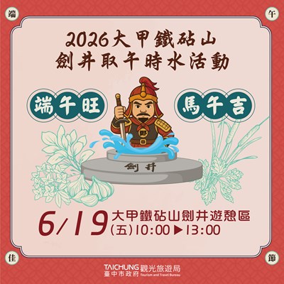 活動主視覺_0