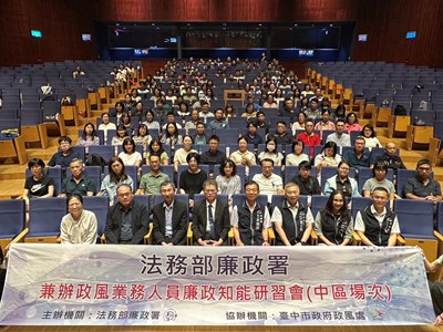 115年度兼辦政風業務人員廉政知能研習會（中區場次）