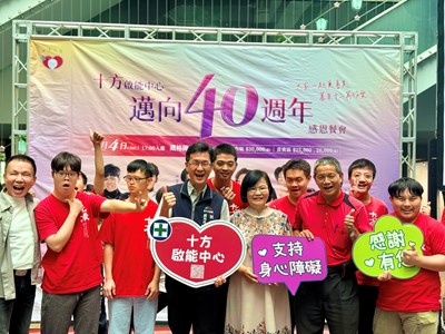 中市社會局感謝十方深耕身障服務40年