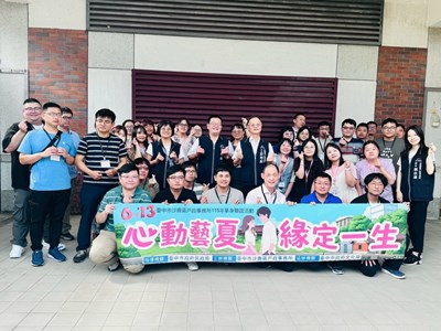 沙鹿戶所「心動藝夏．緣定一生」單身聯誼活動助攻19對譜出幸福序曲