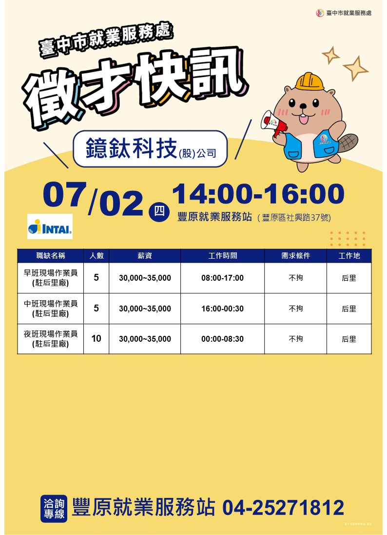 0702鐿鈦單徵DM.jpg