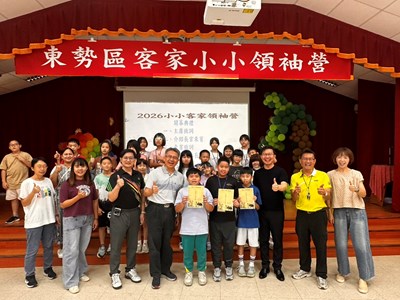 客家小小領袖營盛大開訓！全體長官與學子熱情合影留念。