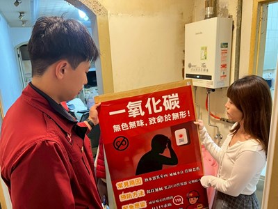消防局呼籲，平時做好熱水器安全管理、保持居家環境通風，並定期檢查設備，就能有效