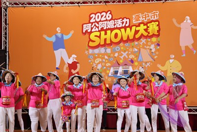 阿公阿嬤活力show大賽登場  豐原區鎌村社區發展協會活力四射
