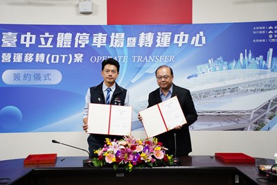 台中轉運中心營運移轉(OT)案由交通局長及台灣國際開發事業有限公司進行簽約