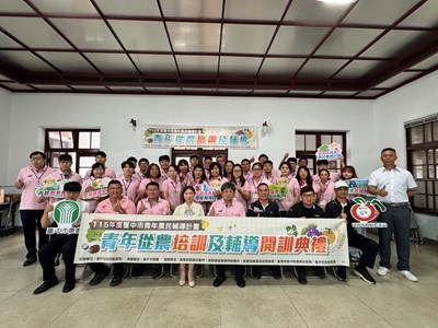 115年臺中市青農從農培訓開訓大合照