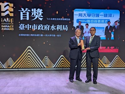 臺中市政府水利局「水環境改善工程的永續力量-一所大學守護一條河」榮獲2026 IASE影響力創新獎