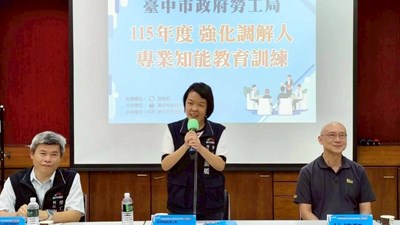 勞工局長林淑媛於研習課程開場勉勵調解人