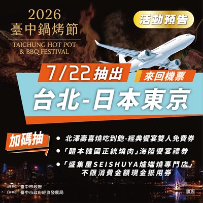 7月22日抽獎直播預告