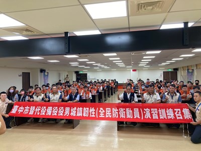 強化救災即戰力！ 中市64名備役替代役投入防災協作演練，驗證備役動員新機制