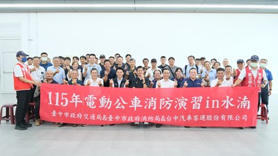 因應水湳轉運中心即將啟用，市府也辦理電動公車消防演練，提升公共運輸防災救災應變力