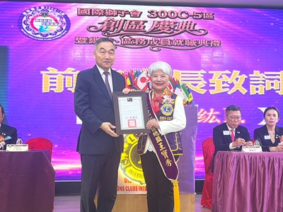 獅子會300C-5區創區慶典  黃副市長期勉匯聚力量擴大服務