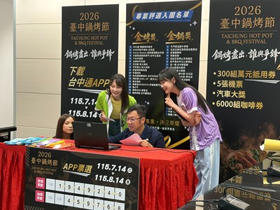 2026台中鍋烤節第二次直播抽_0