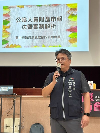 臺中市政府教育局專門委員蔡亭孟致詞