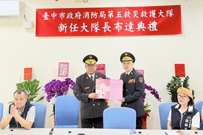 新任第五救災救護大隊大隊長蔡孟栩(右)