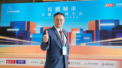 鄭照新副市長受邀參加天下城市高峰論壇