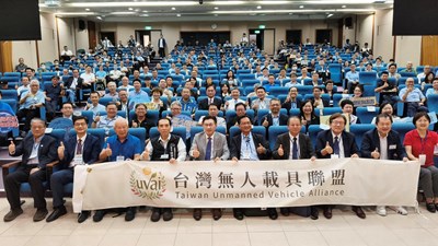 中市工策會無人載具系統戰略論壇，吸引超過300名產官學研代表共襄盛舉。