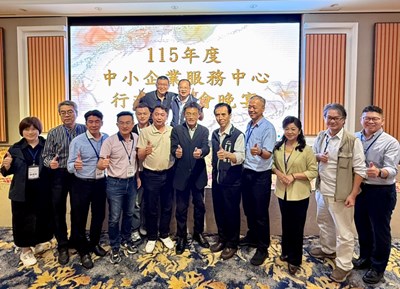 各縣市服務中心主任、副主任與經濟部中企署長合影，共同強化跨縣市服務網絡連結。
