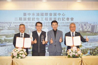 台中會展中心二期展館今簽約！串聯一、二期達4,460展攤　打造全台最大會展量能_0