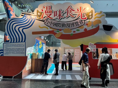 第一區「食光饗宴」活動主入口1