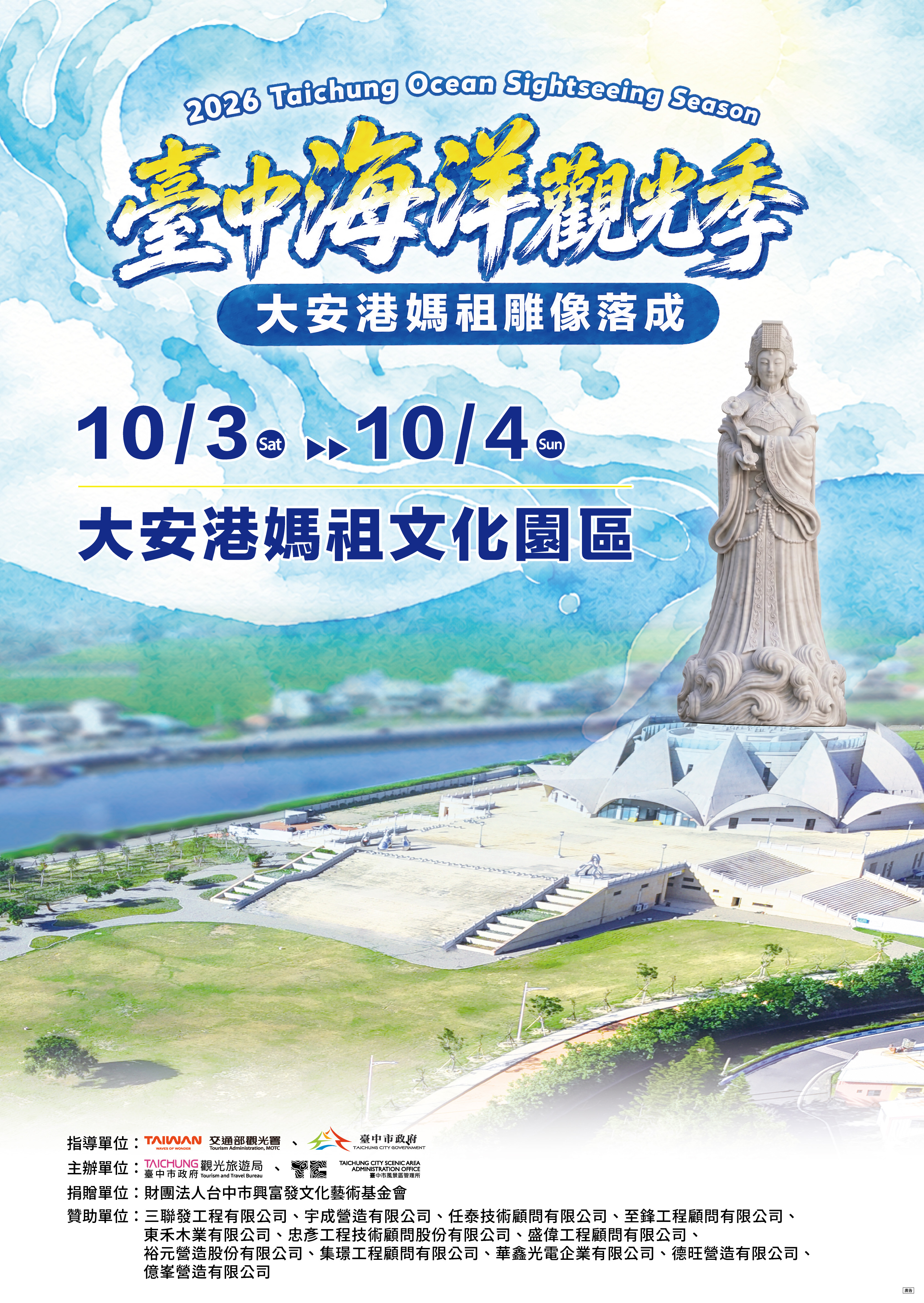 海報主視覺.jpg