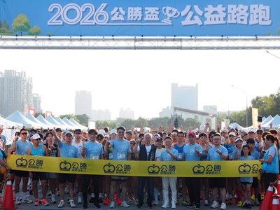 2026公勝盃路跑吸引3,000人齊跑傳遞愛心。