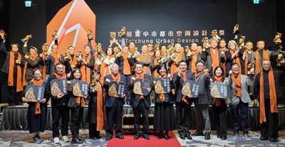 圖1.臺中市第十二屆都市空間設計大獎-獲獎人大合照