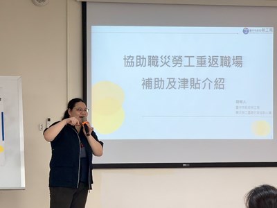 勞工局宣導協助職業災害勞工重返職場補助辦法相關內容。