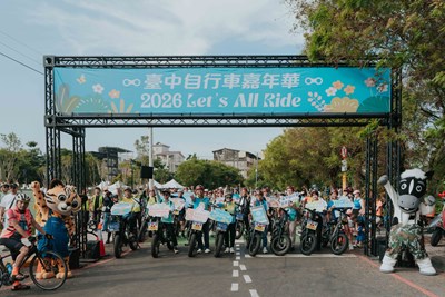 2026台中自行車嘉年華，Let_s All Ride!