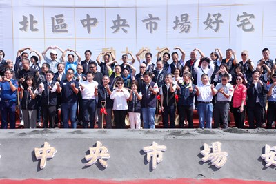 翻轉舊市場！中央市場好宅開工   盧市長：結合公園、社宅及商場帶動北區發展